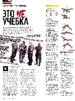 Mens Health Украина 2012 02, страница 59